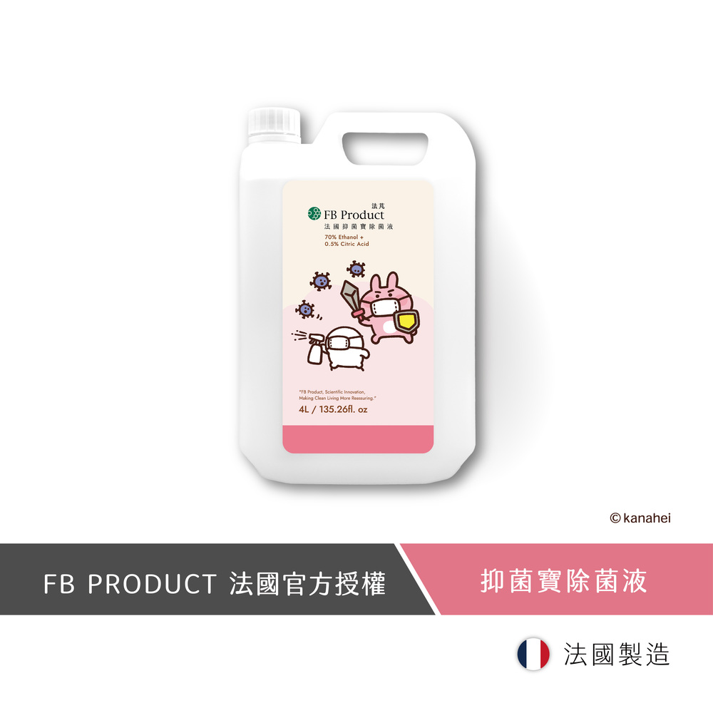 FB Product 法芃 法國抑菌寶除菌液 (4L/瓶)