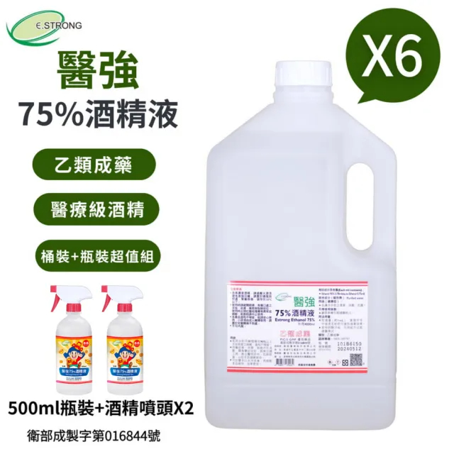 醫強 75%酒精液套組 4000mlx6桶+乖乖聯名500mlx2瓶 (附酒精專用噴頭x2)