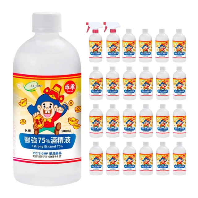 醫強 X乖乖75%酒精液 24瓶招財組(乖乖防疫又清潔 500ml 24瓶+酒精專用噴頭x2) 國家認證安全有保障