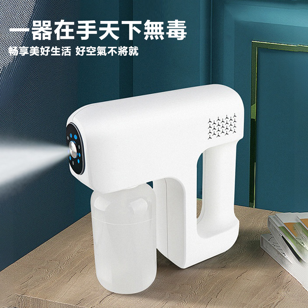 西歐科技CME-SK800藍光噴霧無線消毒槍- PChome 24h購物