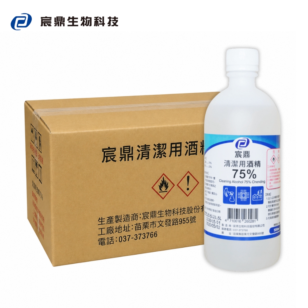 Chending 宸鼎 75%清潔用酒精 4000ml x24瓶/箱