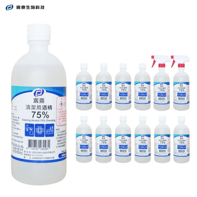 Chending 宸鼎 75%清潔用酒精 12瓶(500ml/瓶+酒精專用噴頭x2)