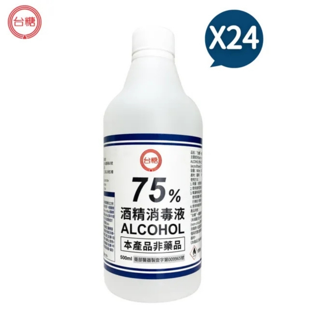 台糖 75%酒精消毒液 500ml x24瓶/箱