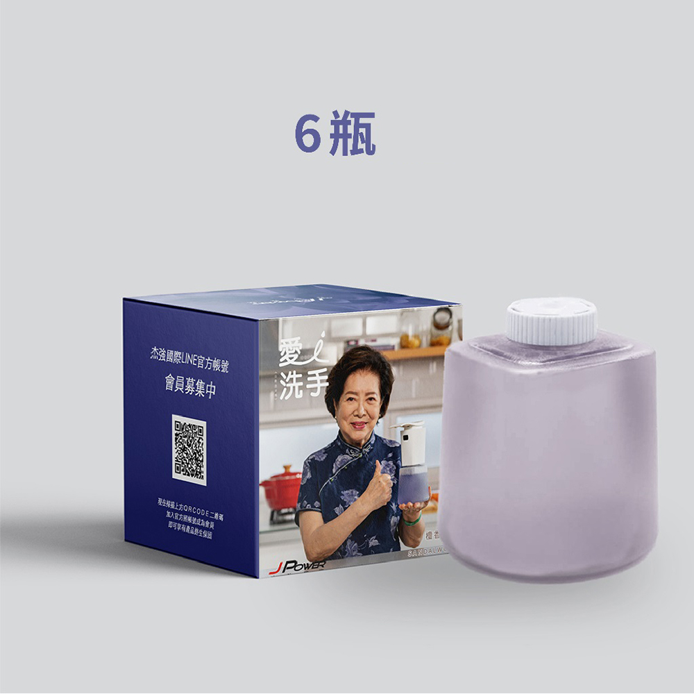 JPOWER 杰強 愛洗手-愛洗手自動給皂機_補充瓶*6(無主機) 小蒼蘭