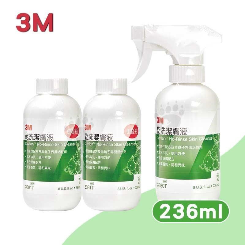3M 乾洗潔膚液3380T x1瓶(236ml/罐含噴頭) + 補充瓶3381T x2瓶(236ml/瓶)