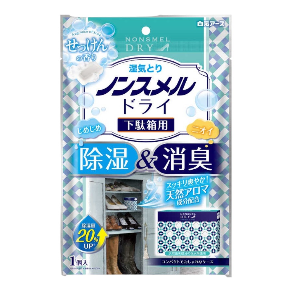日本 鞋櫃用消臭除濕盒-皂香