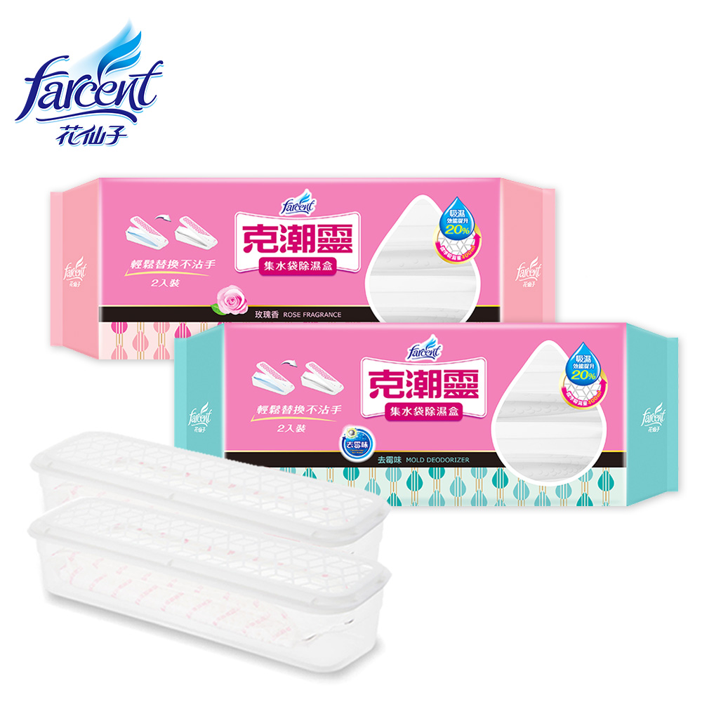 集水袋除濕盒(400ml,2入/組) x12組(共24入)-玫瑰香/去霉味