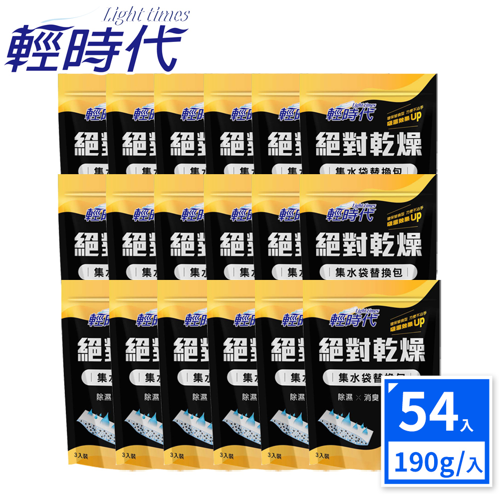 皂福 限時特賣組合 絕對乾燥集水袋補充包(54入)-檸檬清香