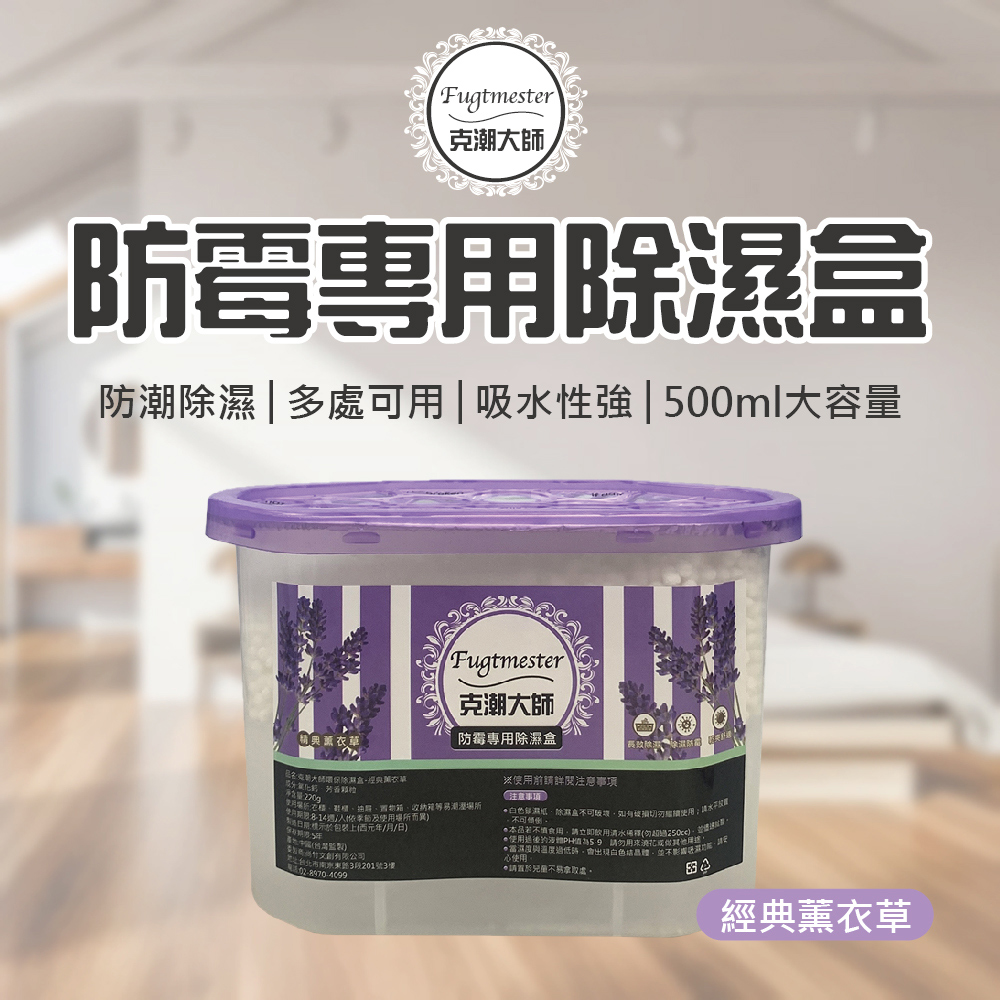 克潮大師防霉專用除濕盒12盒組