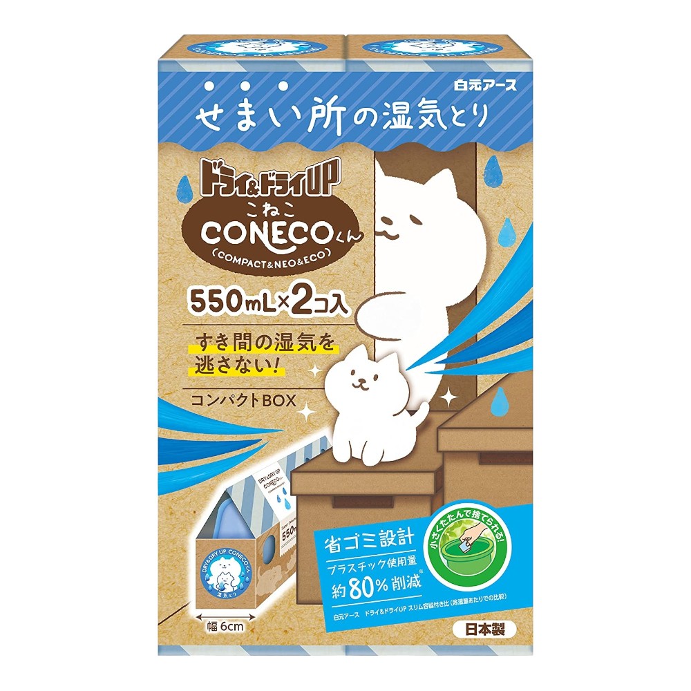 日本 NECO除濕盒550ml-2入裝(無香)