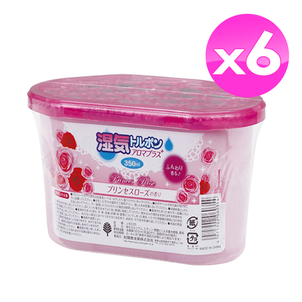 芳香除濕盒350ML-6入組 (2款任選)