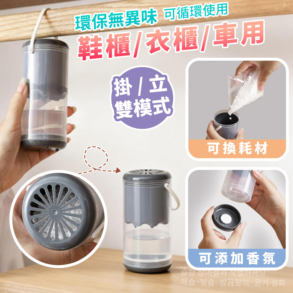 可掛可立香薰二用防潮除濕盒