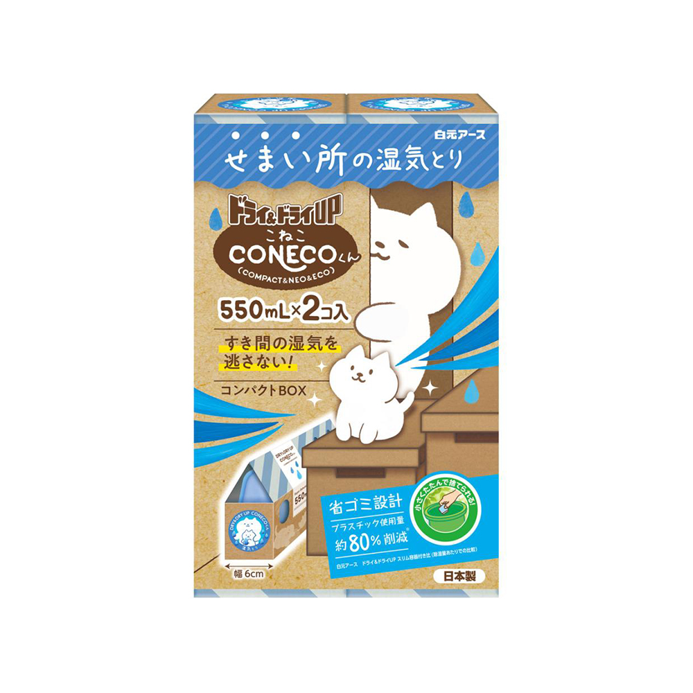 Dry & Dry Up!CONECO除濕盒細縫區用/550ml x 2入