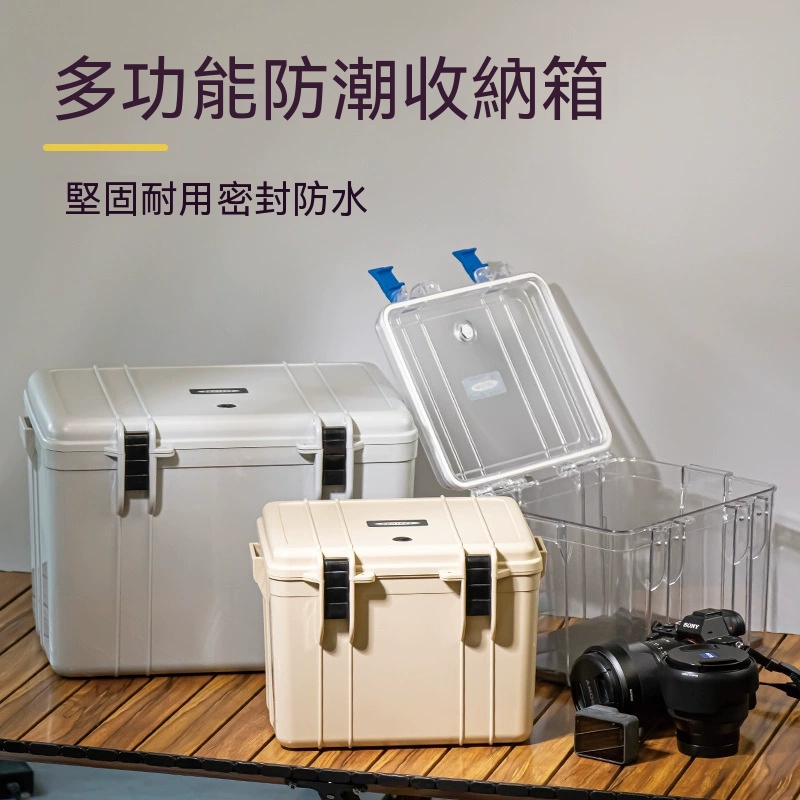【喜多多】多功能防潮箱 防潮盒 除濕箱 相機防潮箱 鏡頭乾燥箱 乾燥收納盒(高密封防漏氣 附海綿墊)
