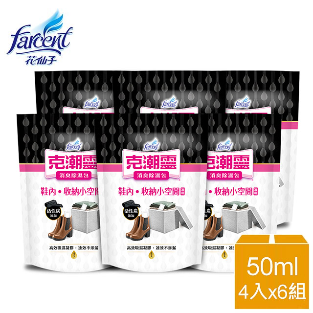 克潮靈 消臭除濕包50ml (4入/包)x6組