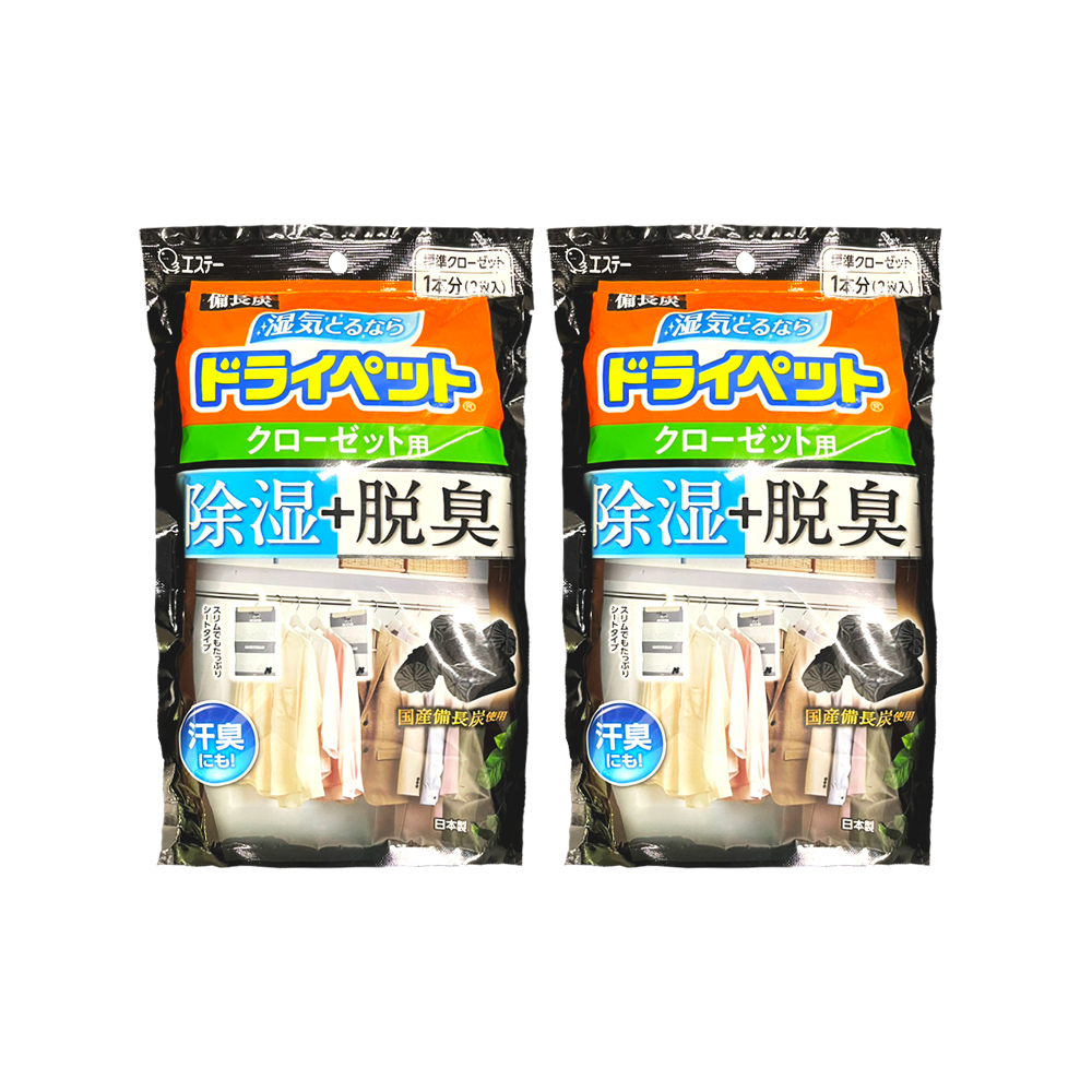 ST 雞仔牌 (2袋4入超值組)日本防潮脫臭備長炭衣櫃吊掛式除濕袋122gx2入/大黑袋(大型衣櫥專用,儲藏室大空間)