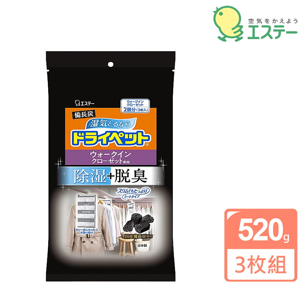 ST 雞仔牌 吊掛式備長炭吸濕脫臭除濕包520gX3枚