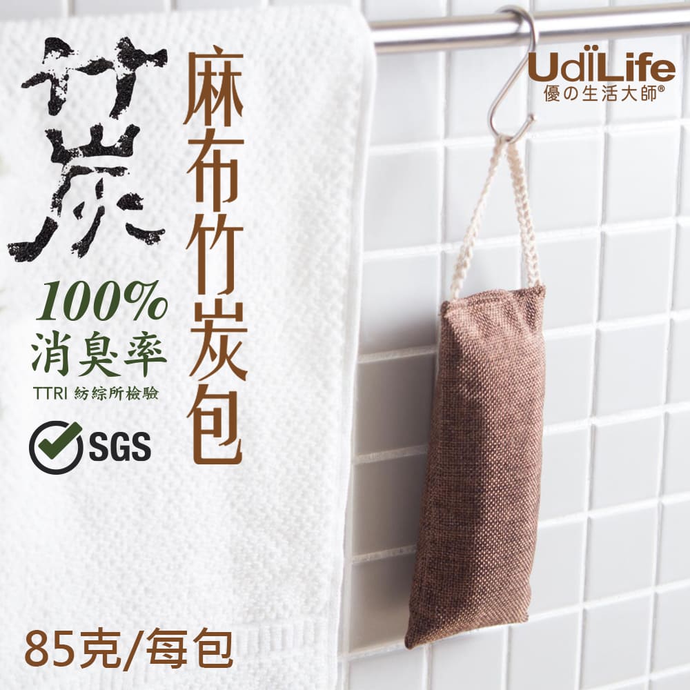 UdiLife 生活大師 吊掛式 麻布竹炭包 85g 6枚 (消臭率100%/吸濕防潮/阻隔電磁波/衣櫃車內)