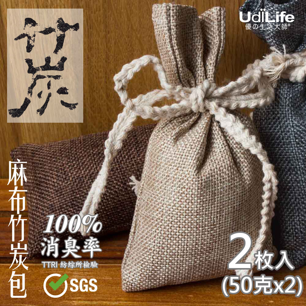 UdiLife 生活大師 麻布竹炭包 50g 2枚入 6組 (消臭率100%/吸濕淨化/鞋內抽屜)
