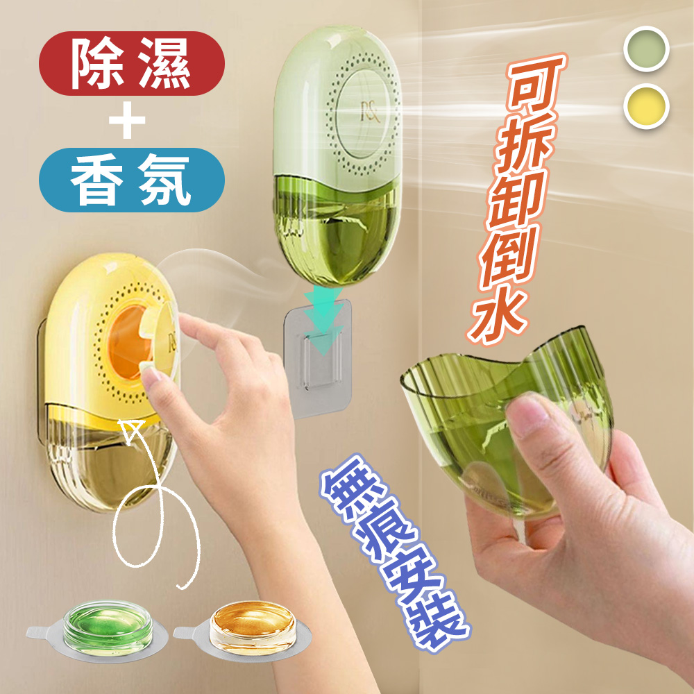 壁掛防潮香薰除濕盒