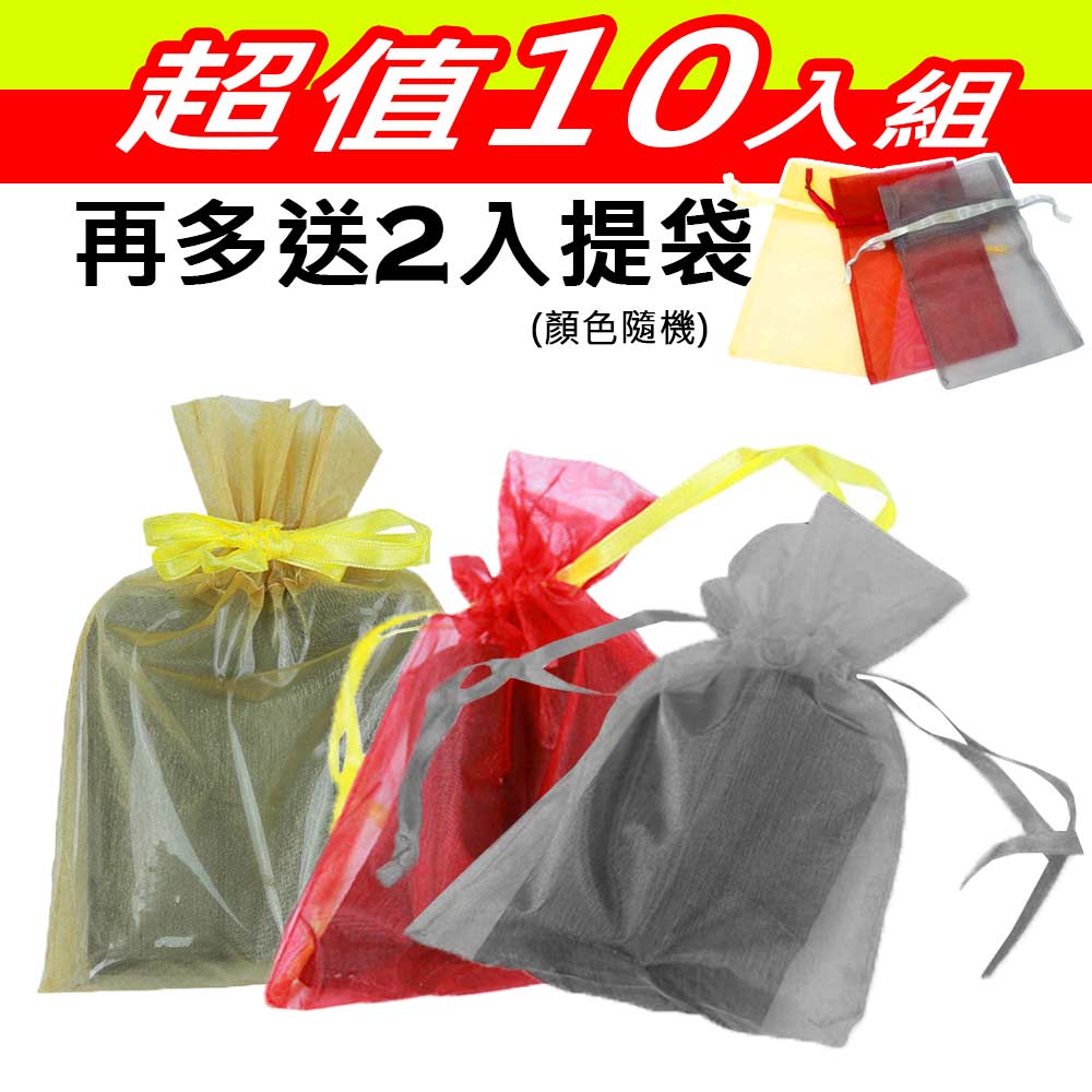 Yenzch 源之氣 竹炭脫臭除濕提袋包 (超值10入/顏色隨機) RM-9462《再多送2入提袋》