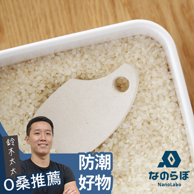 NANOLABO UB米之守護神珪藻土防潮塊(鈴木太太公司貨)