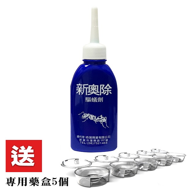 新奧除驅蟻劑80g(含專用藥盒5個)