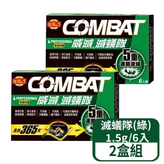 威滅 【威滅】滅蟻隊(綠)-居家防護 1.5g/6入 2盒/組