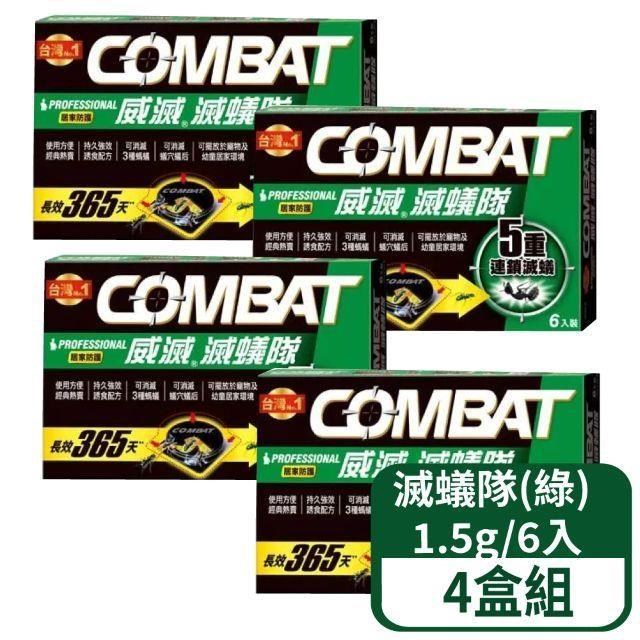 威滅 【威滅】滅蟻隊(綠)-居家防護 1.5g/6入 4盒/組