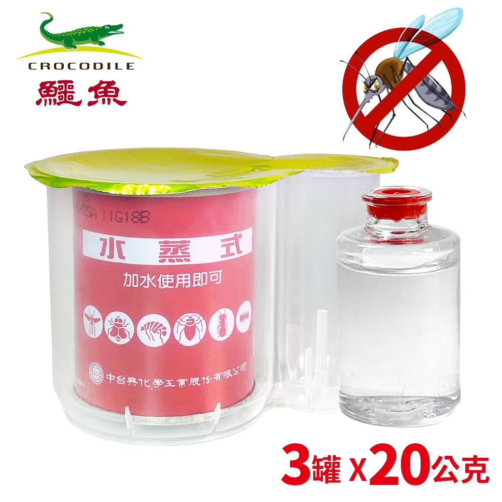 Crocodile 鱷魚牌 鱷魚水蒸式殺蟎滅蟑劑20g(3入)