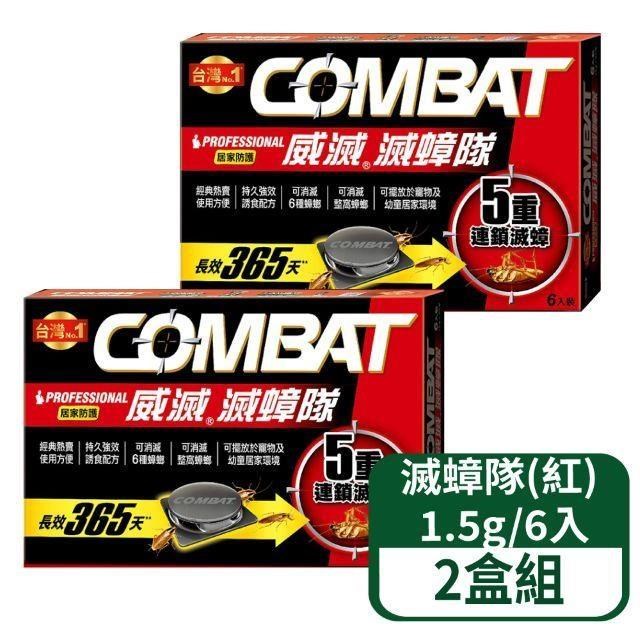 威滅 【威滅】滅蟑隊(紅)-居家防護 1.5g/6入 2盒/組