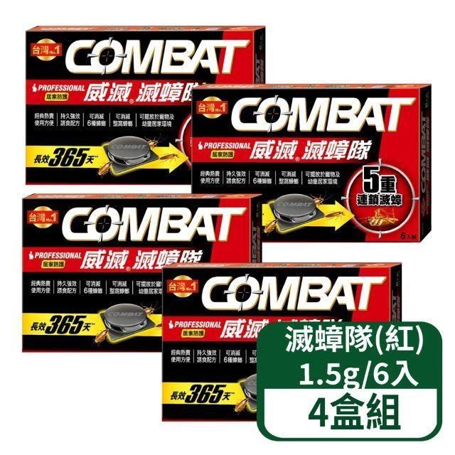 威滅 【威滅】滅蟑隊(紅)-居家防護 1.5g/6入 4盒/組