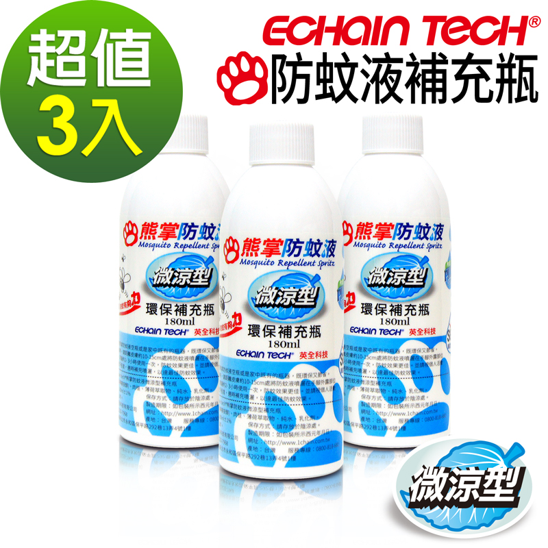 ECHAIN TECH 熊掌防蚊液環保補充瓶 -微涼型180mlX3 (PMD配方)