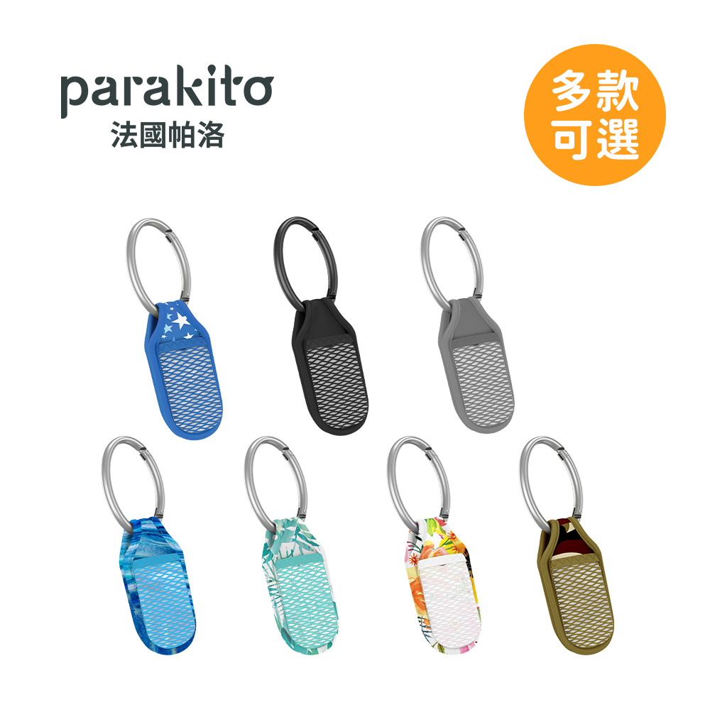 Para Kito 帕洛 ParaKito 法國 天然精油防蚊吊環 (六色可選)