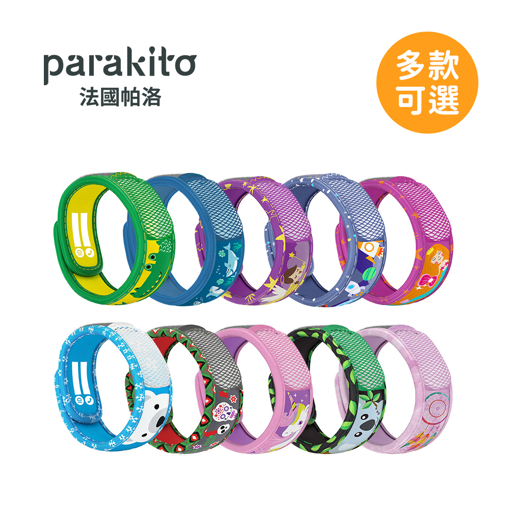 Para Kito 帕洛 ParaKito  天然精油防蚊兒童手環 (多款可選)