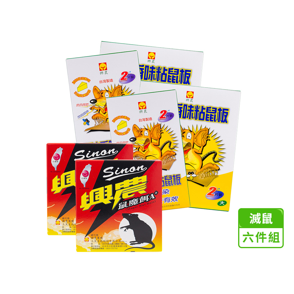 興農 強效防鼠組(黏鼠板2片(大)*2 黏鼠板2片(小)*2 鼠魔餌A+(200g)*2) 六件組