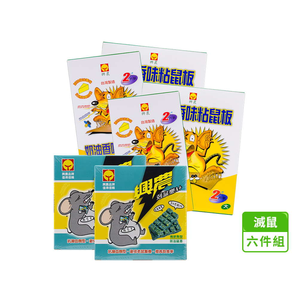 興農 剋鼠加倍組(黏鼠板2片(大)*2 黏鼠板2片(小)*2 剋鼠樂A+*1*2) 六件組