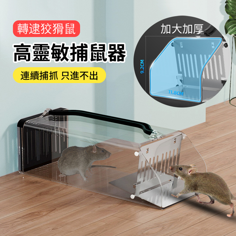家用全自動鼠洞捕鼠器 老鼠籠 捉耗子神器 踏板式誘捕抓老鼠 驅鼠器 捕鼠神器 滅鼠器