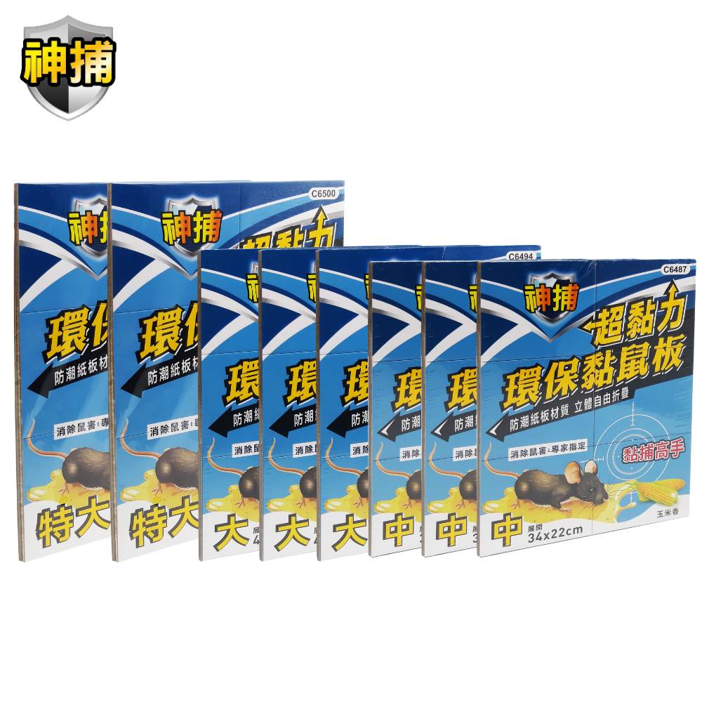 超黏力環保黏鼠板玉米香組合包(中x3、大x3、特大x2)