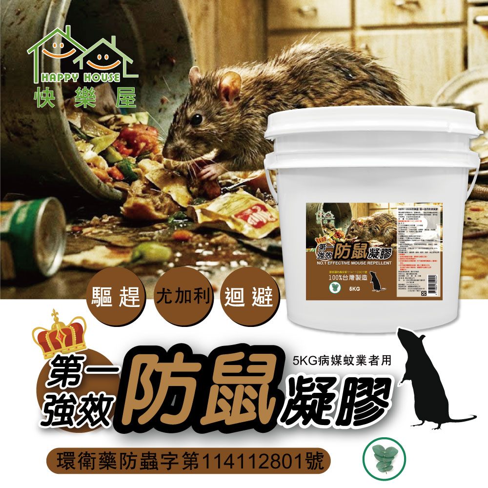HAPPY HOUSE 快樂屋 第一強效防鼠凝膠500MLX1瓶