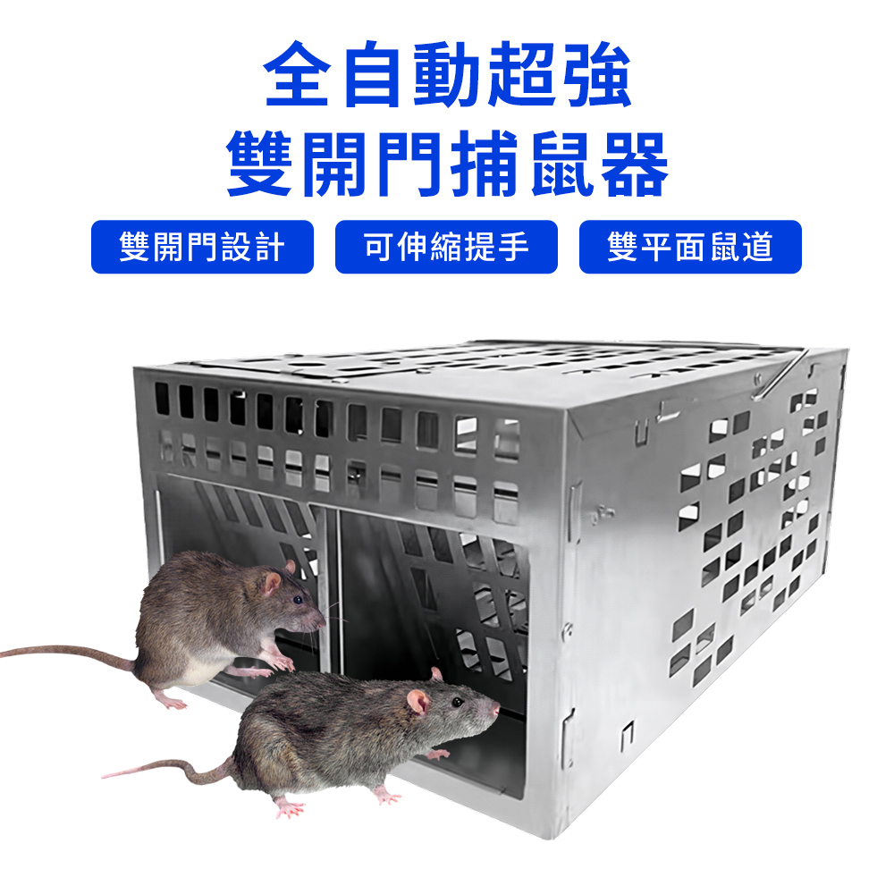 全自動超強捕鼠器 鼠洞式捕鼠器 鐵製捕鼠籠 抓鼠籠 老鼠籠 驅鼠器 滅鼠器 家用捕鼠神器