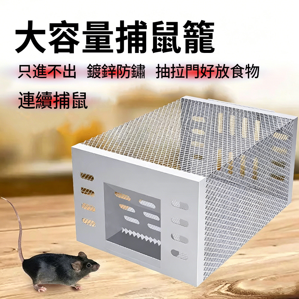 MULY 雙門自動連續捕鼠器 大洞口陷阱誘捕抓捉老鼠 滅鼠神器 抽拉門老鼠籠 鍍鋅捕鼠籠 驅鼠器 撲鼠器