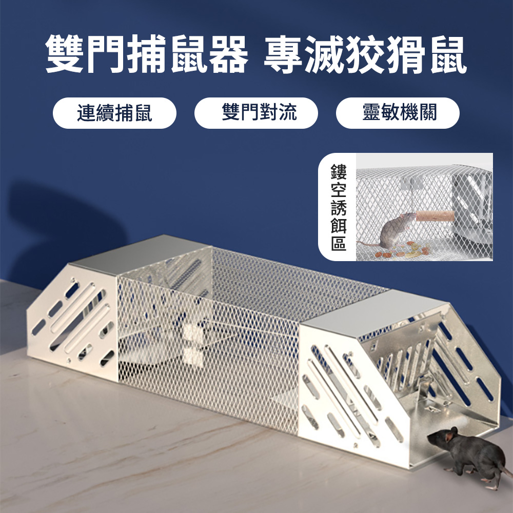 MULY 高靈敏雙入口捕鼠器 踏板式捕鼠籠 全自動大洞口滅鼠神器 老鼠誘捕工具 撲鼠器 驅鼠 連續捕鼠