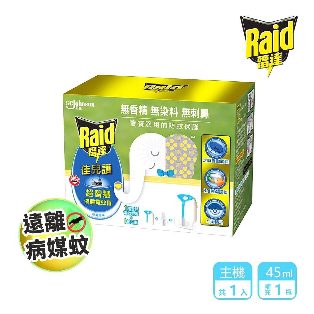 Raid 雷達 1+5家庭組 佳兒護薄型液體電蚊香45ml-(共1機+1瓶無味+4瓶任選)+佳兒護蟑螂螞蟻冰凍噴霧350ml