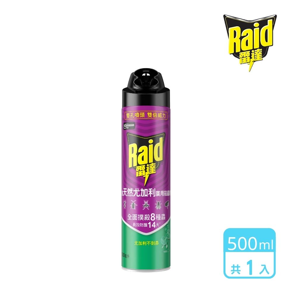 噴霧殺蟲劑-尤加利500ml