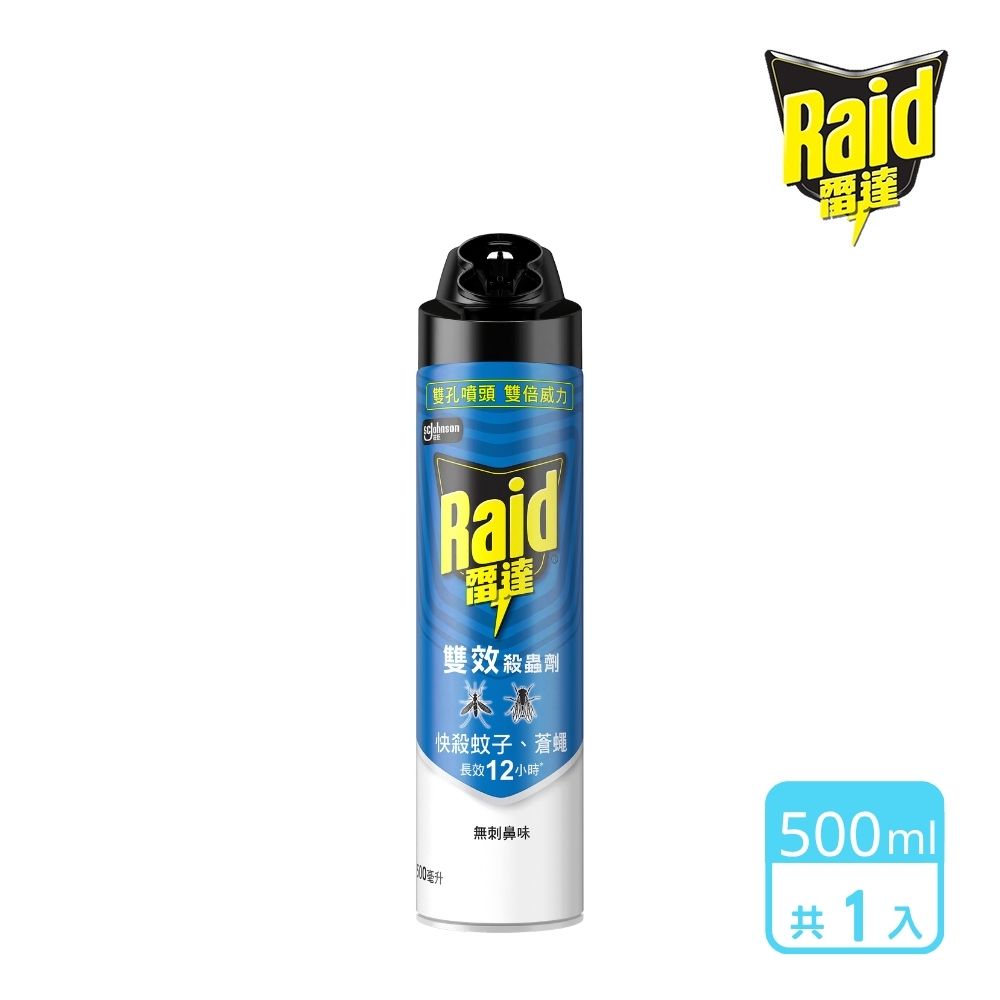 雙效殺蟲劑500ml
