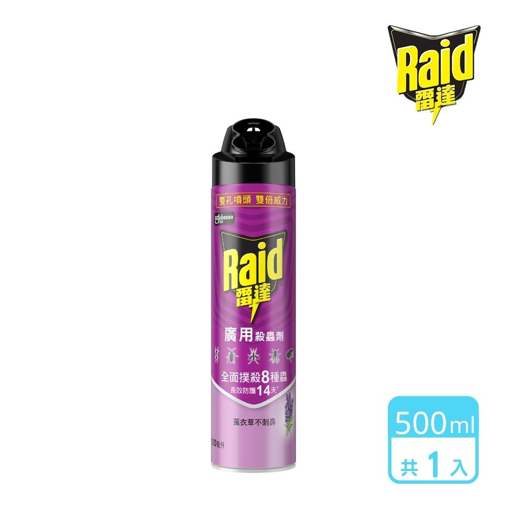 廣用殺蟲劑500ml