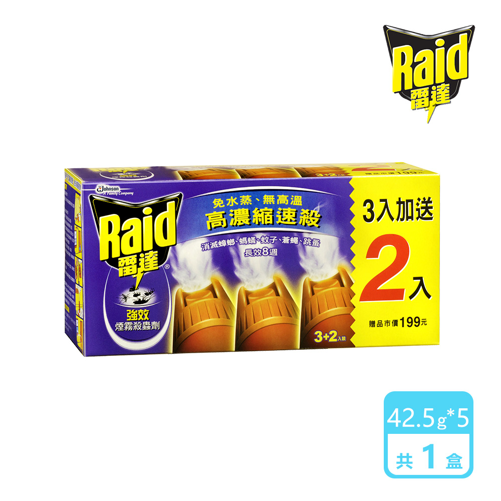 煙霧殺蟲劑(3+2入)/盒(42.5g*5入)