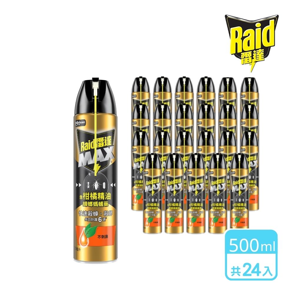 Raid 雷達 箱購 快速蟑螂螞蟻藥-柑橘精油500ml24瓶