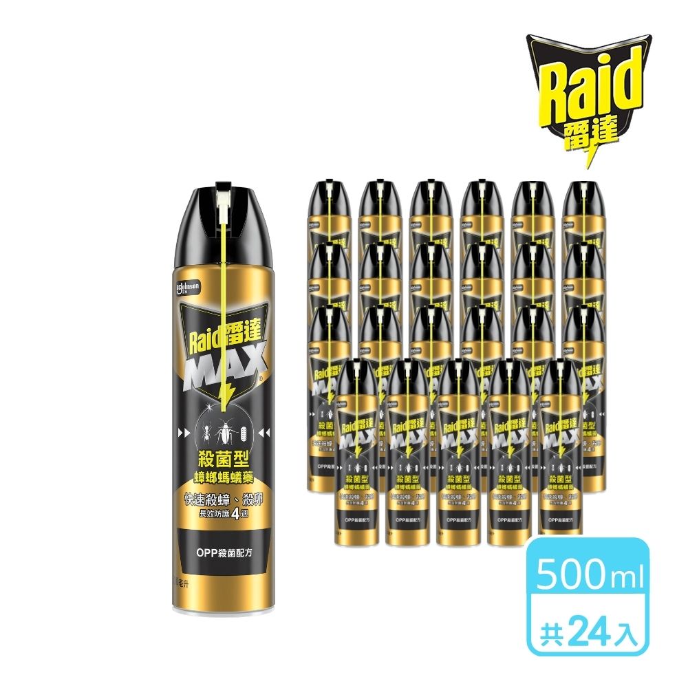 Raid 雷達 箱購 殺菌型蟑螂螞蟻藥500ml24瓶